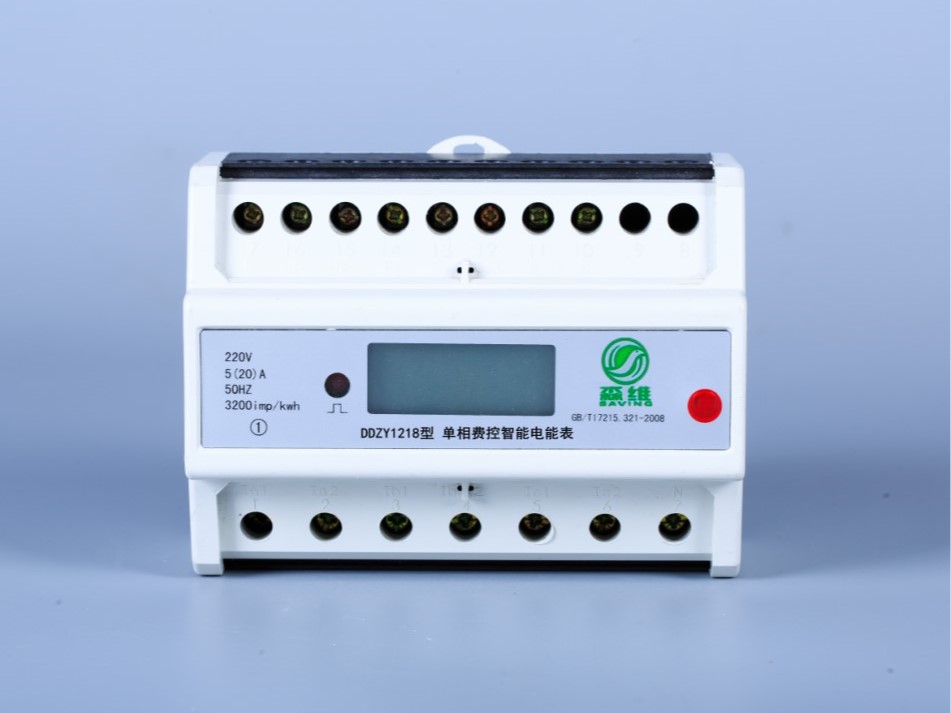 单相导轨式电能表（宿舍表）