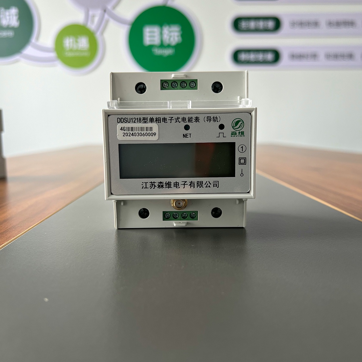 学校宿舍智能电表改造实践