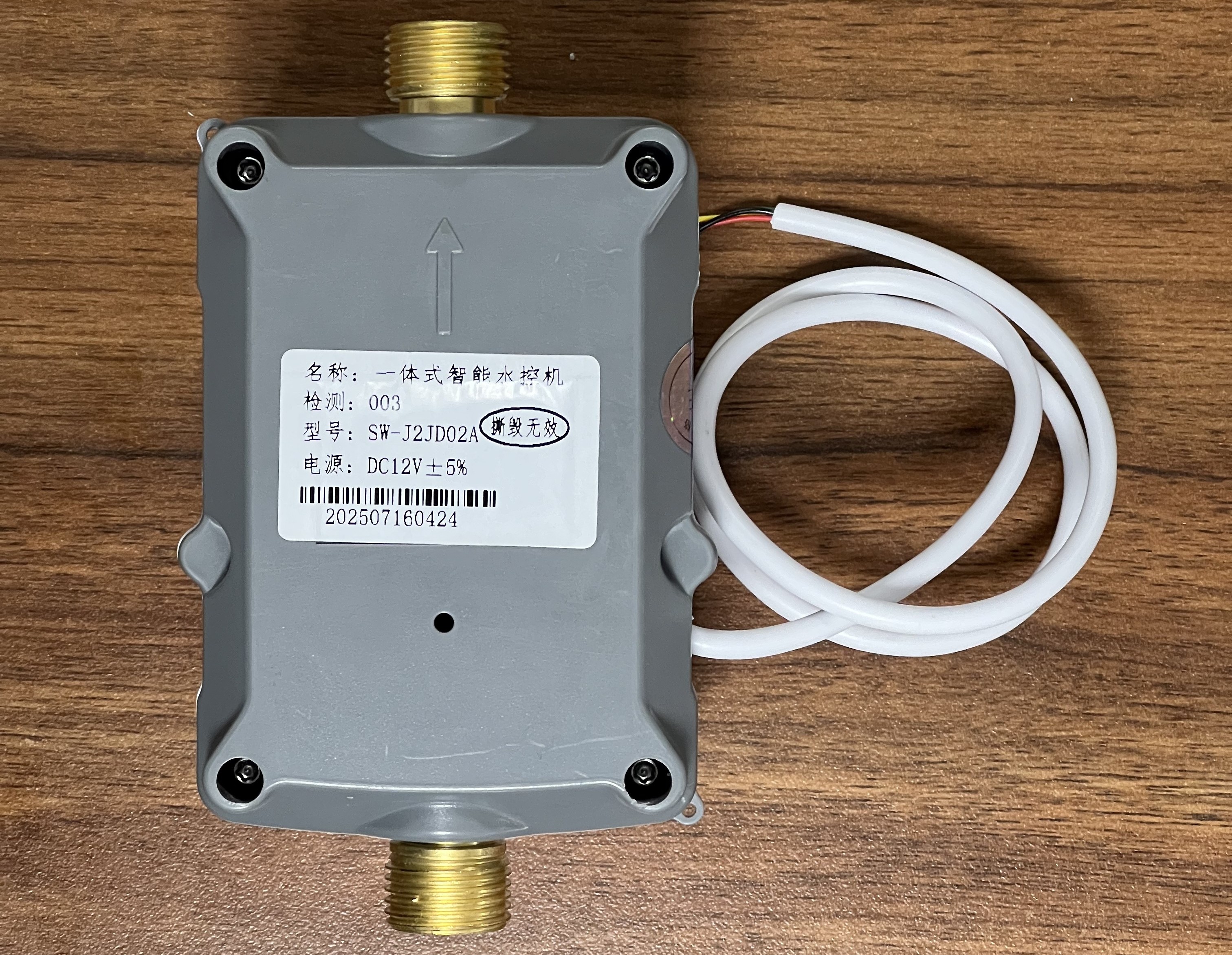 IC卡预付费水表