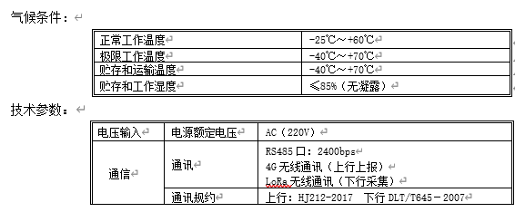 数据网关技术指标