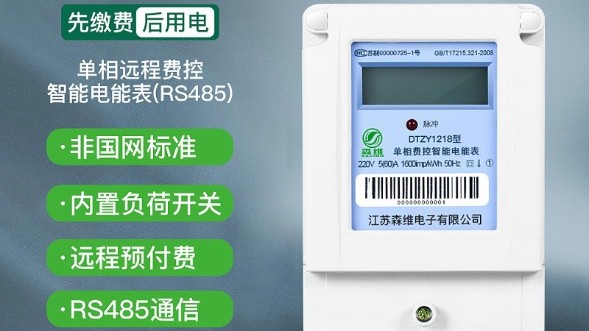 影响预付费电表性能及使用价值的因素有哪些？