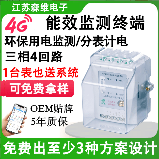 三相智能电表在智能楼宇中的实践价值