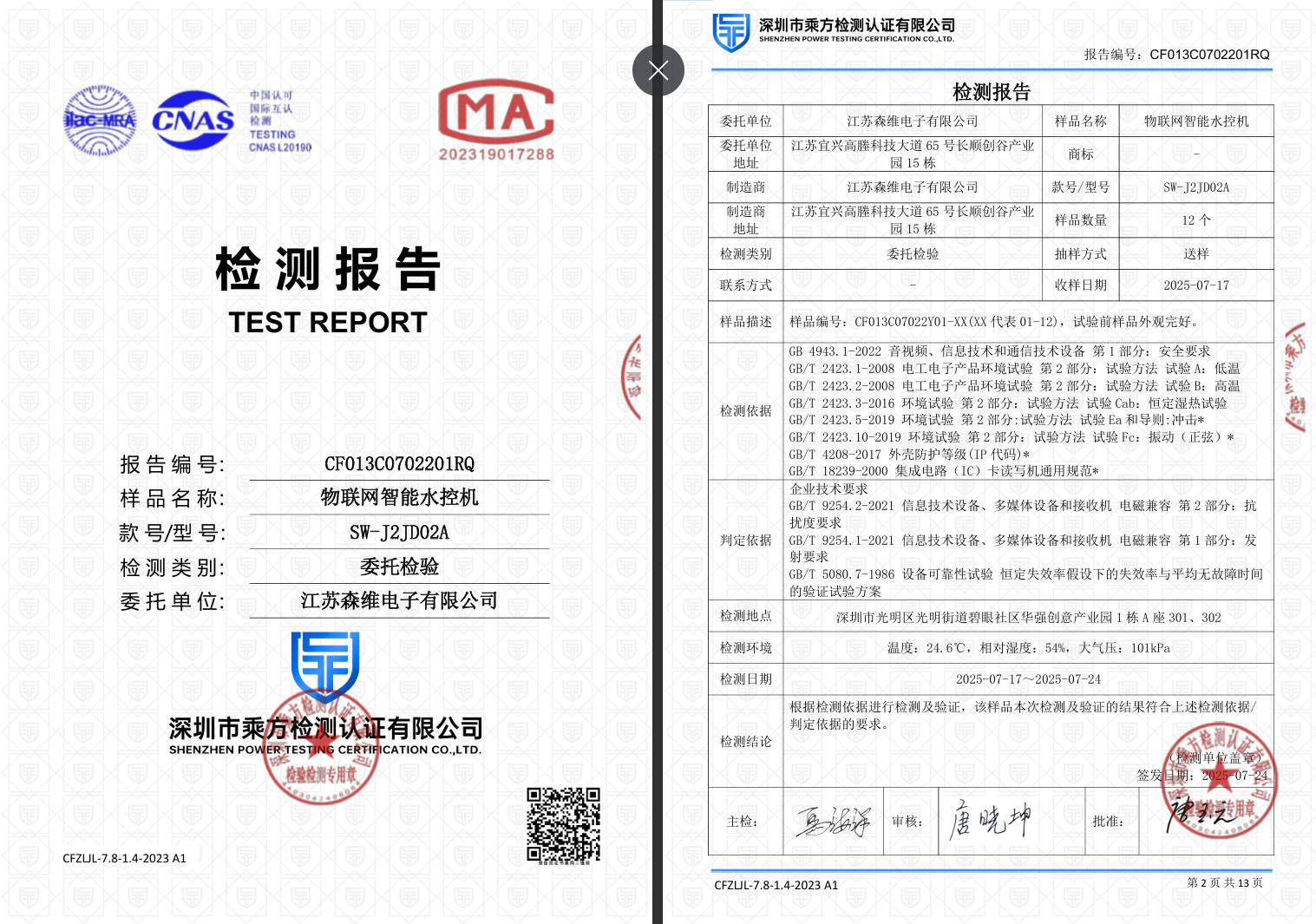 屏幕截图 2025-07-30 161904