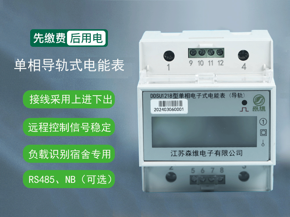 一进三出宿舍表