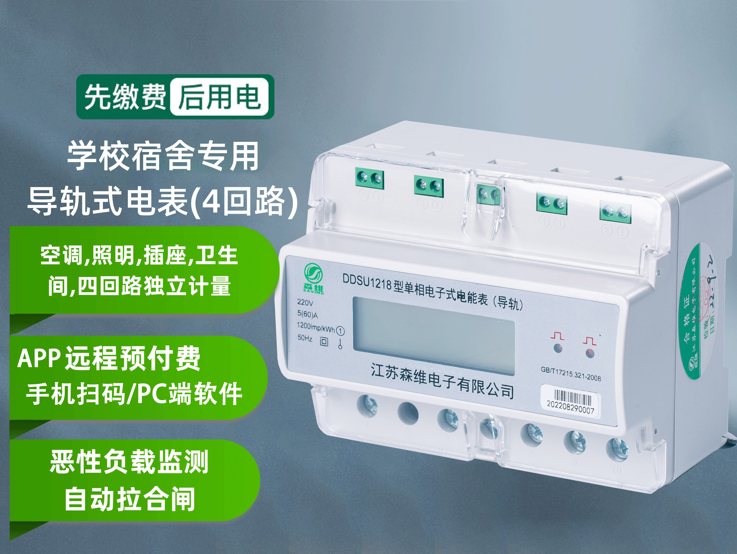 一进三出宿舍表