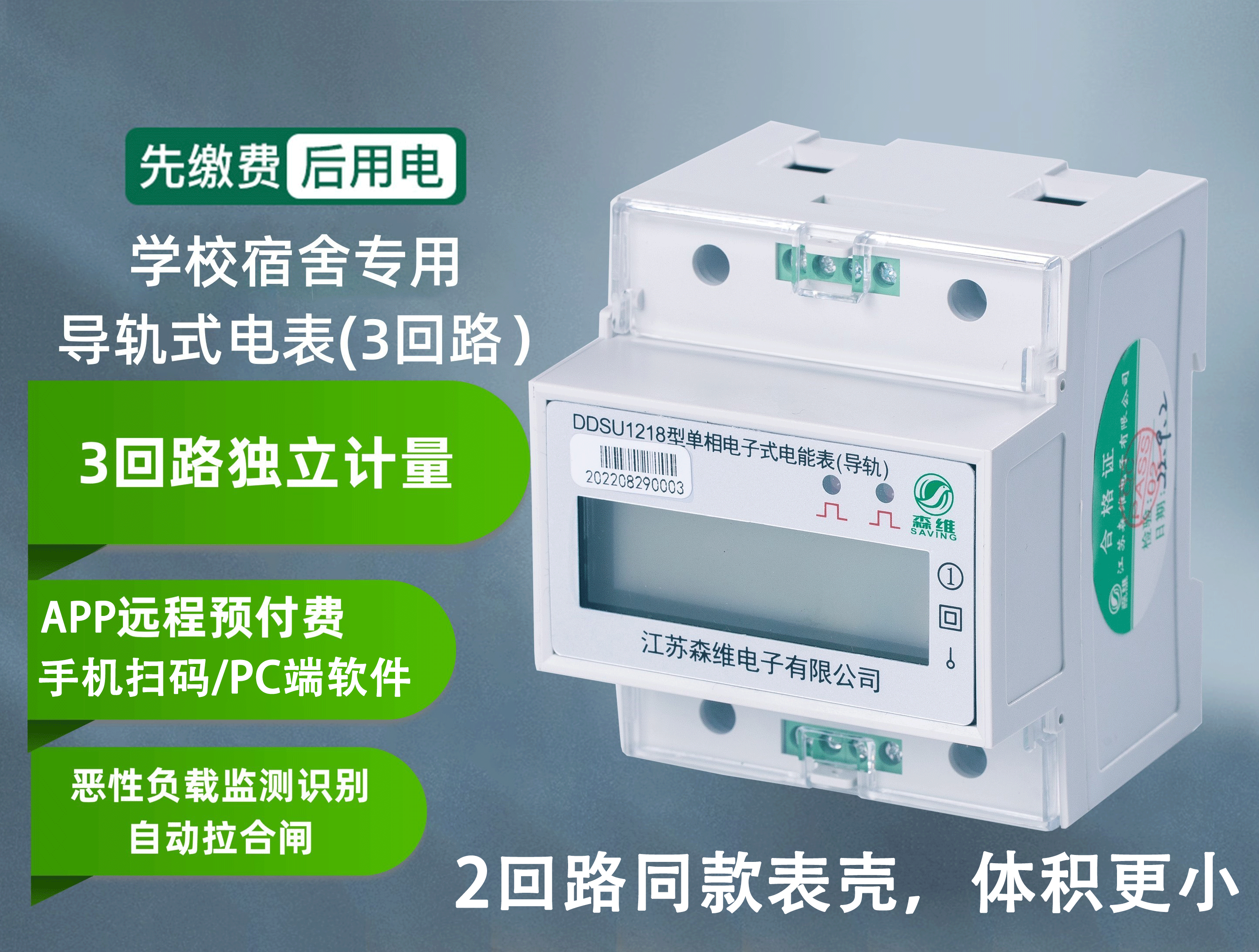 一进三出宿舍表