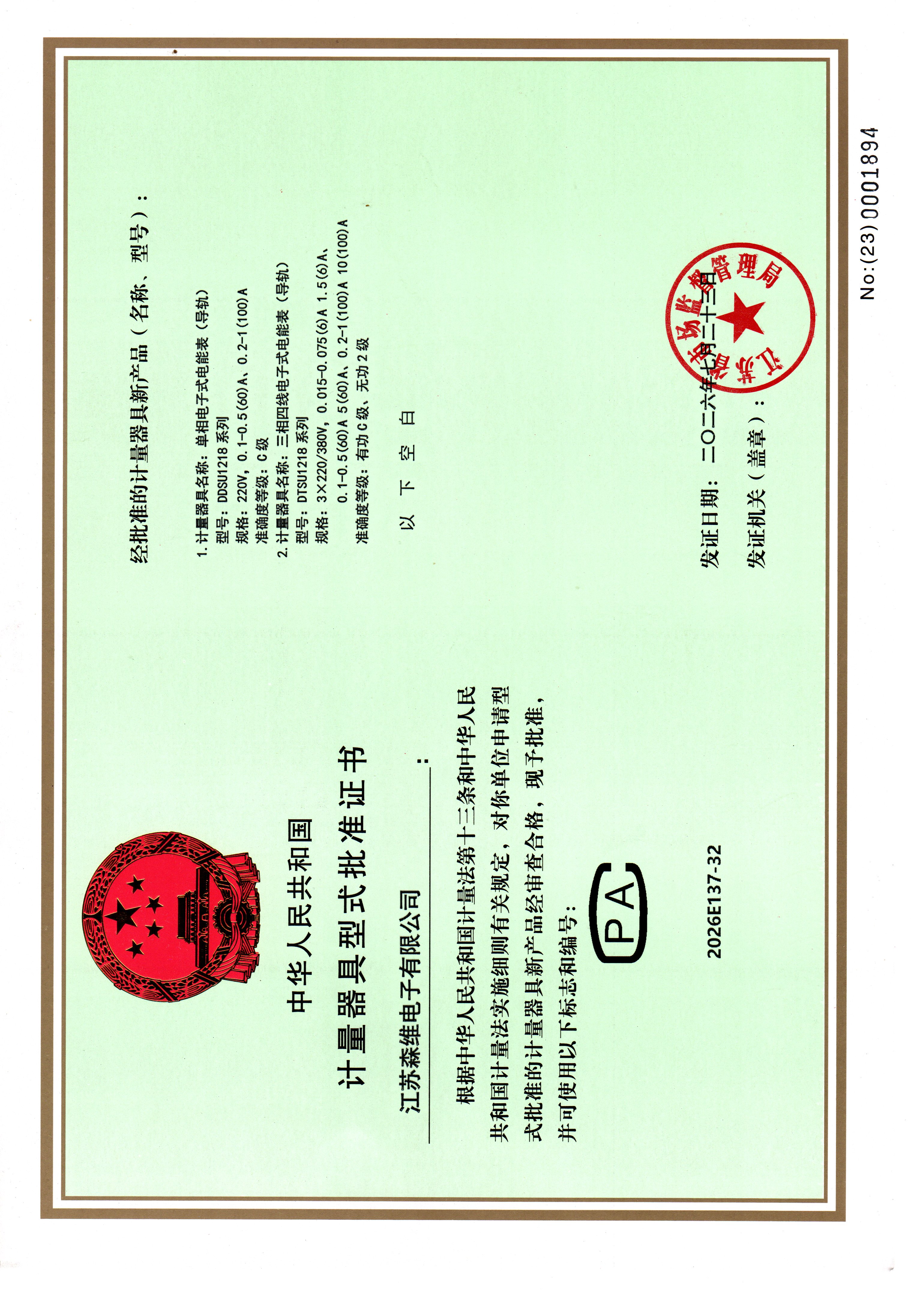 导轨式CPA