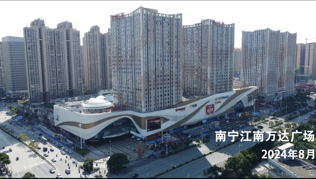 南宁江南万达广场