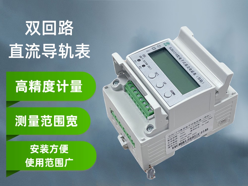 智能电能表如何服务新能源项目的能量计量？