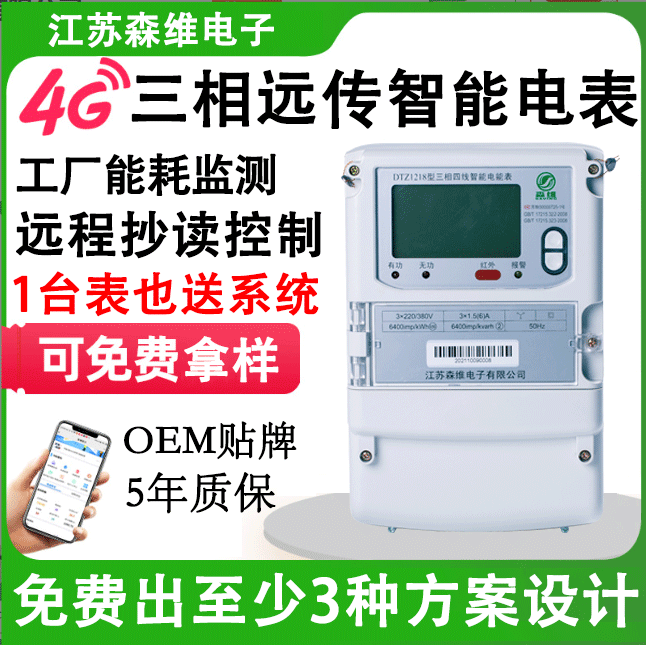 预付费电表是否支持多人分摊缴费？