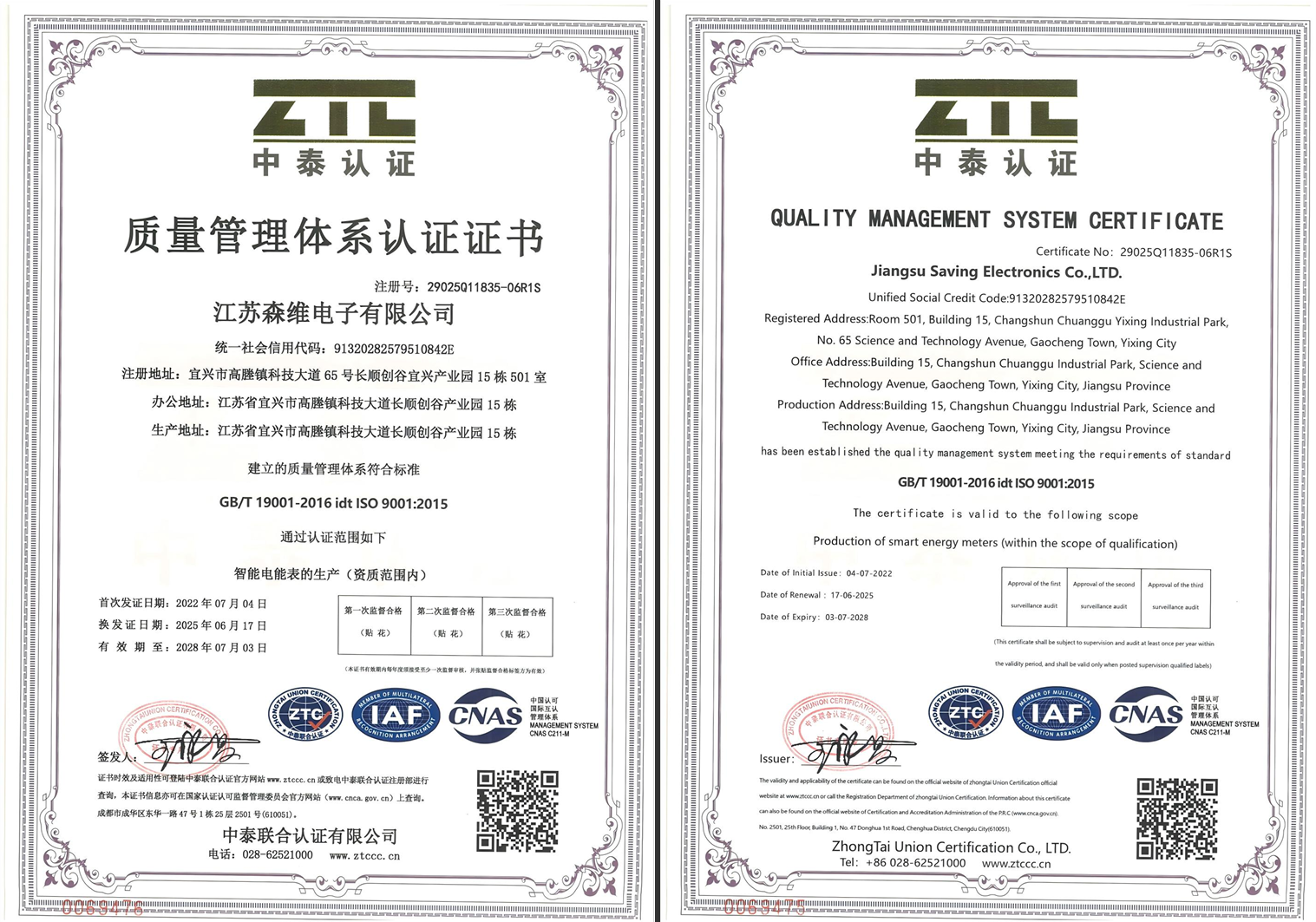 屏幕截图 2025-07-16 162409