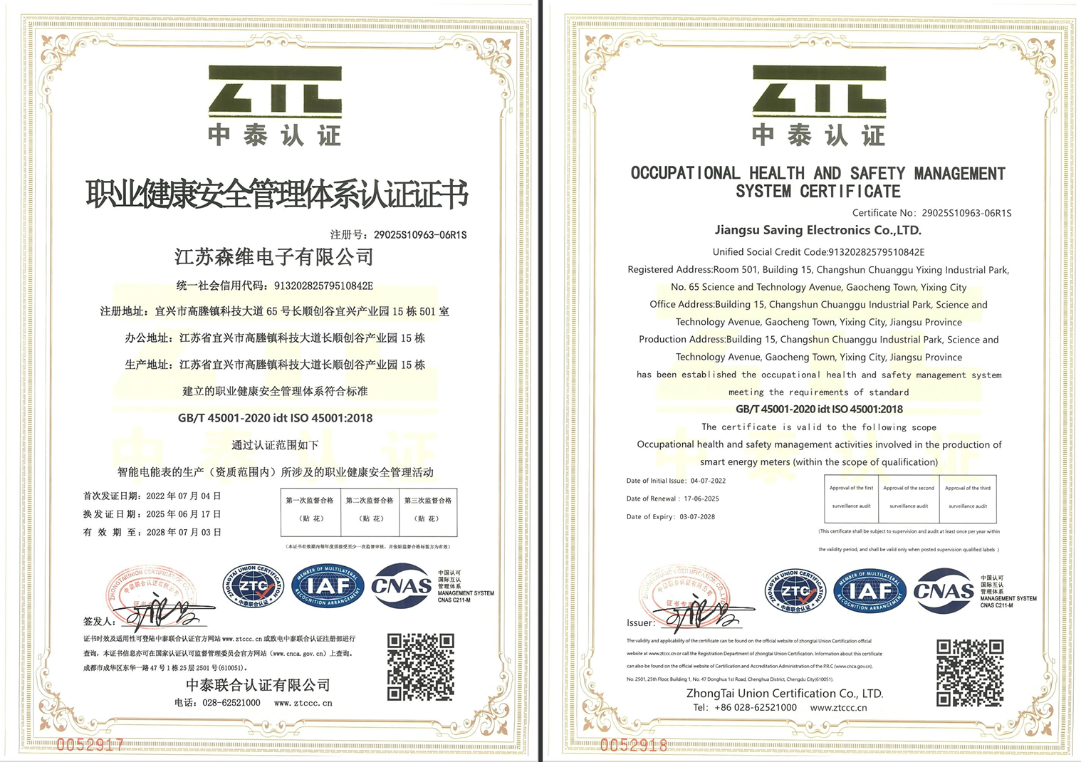 屏幕截图 2025-07-16 162824