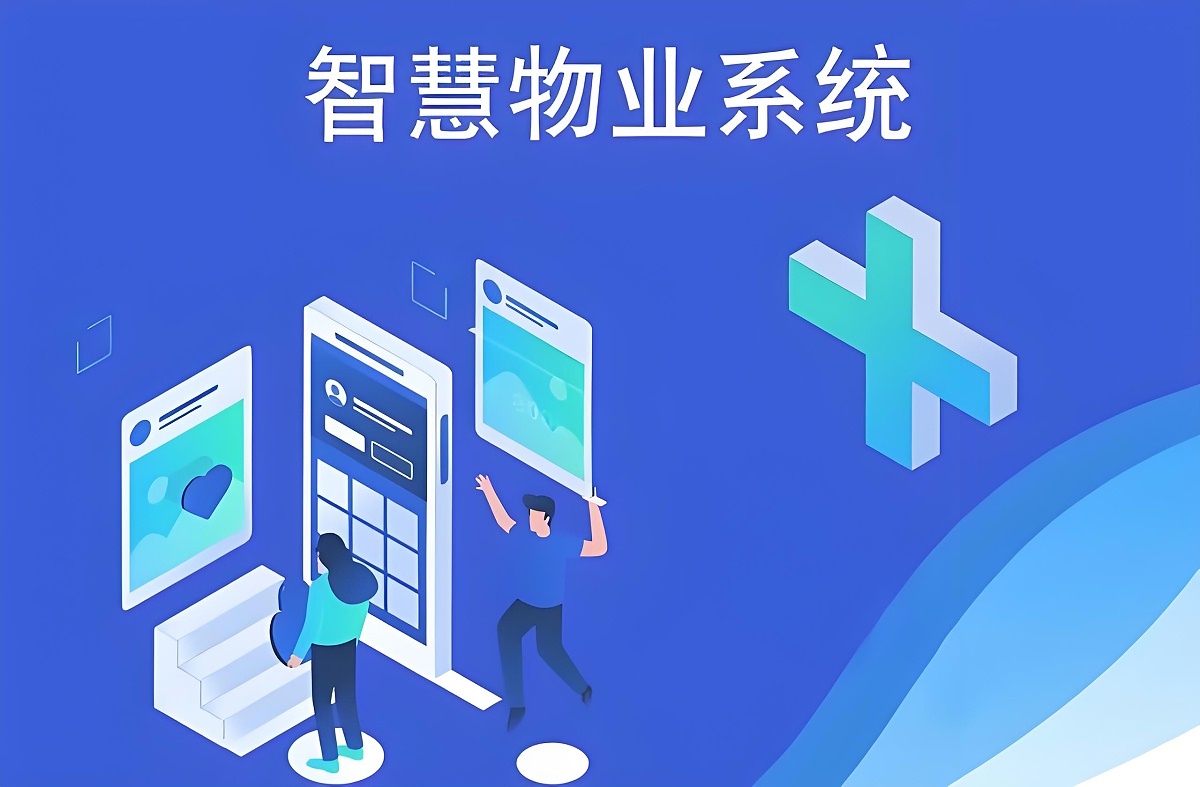 物业管理中的预付费电表与远程抄表系统