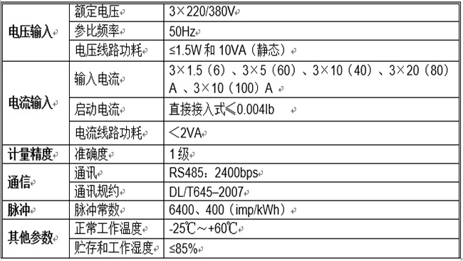 森维电子为您推荐新产品——三相导轨式电能表