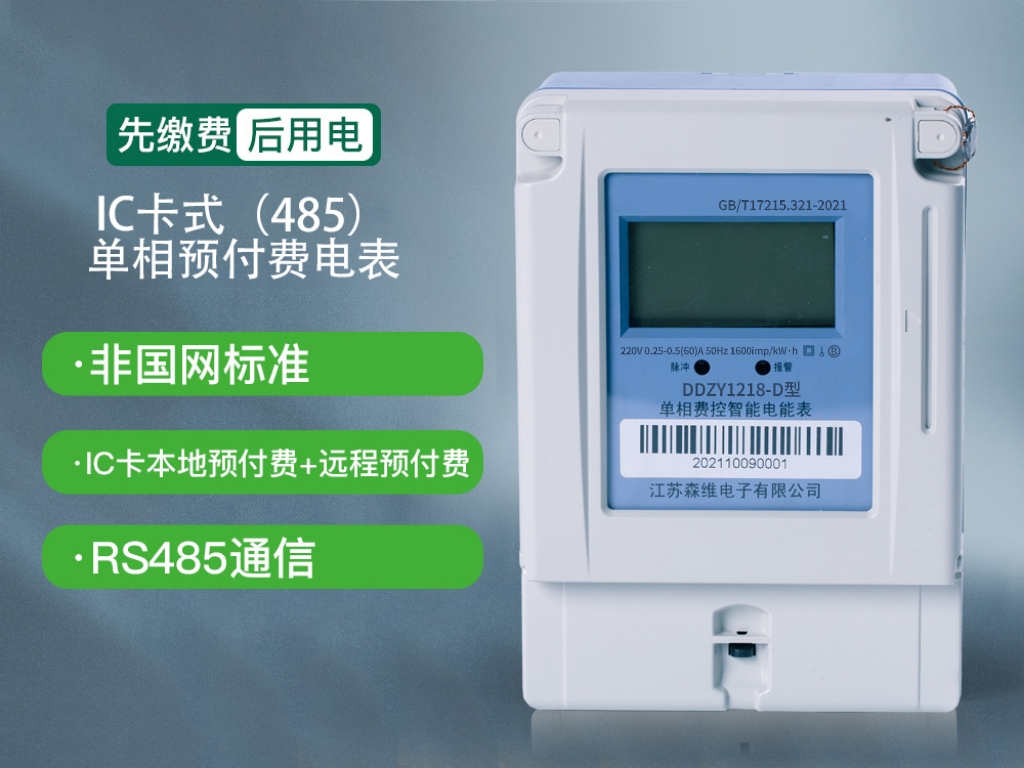 为什么智能电表精度比机械电表更高