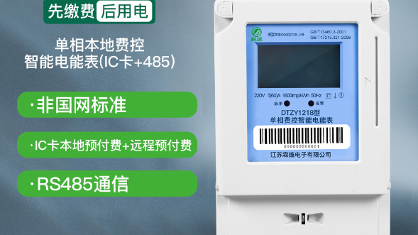 当今智能电表为用户带来了什么？你想要的答案在这里